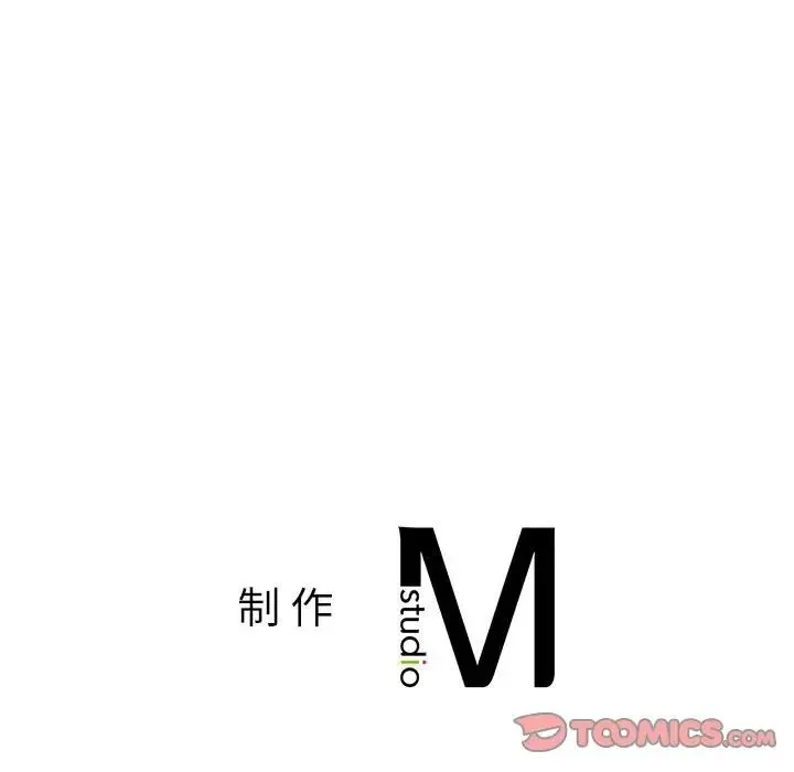 社内恋爱 - 第5话 - page 129