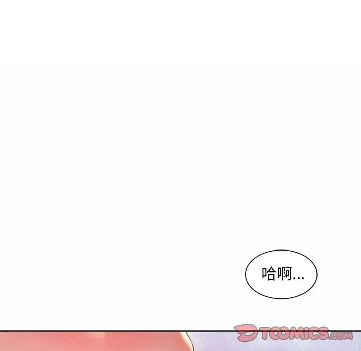 社内恋爱 - 第17話 - page 10
