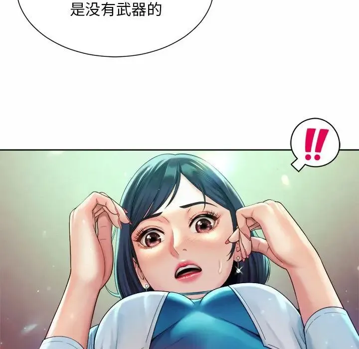 社内恋爱 - 第17話 - page 21