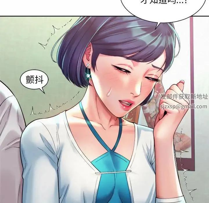 社内恋爱 - 第17話 - page 31