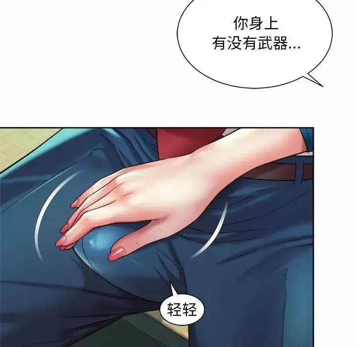 社内恋爱 - 第17話 - page 39