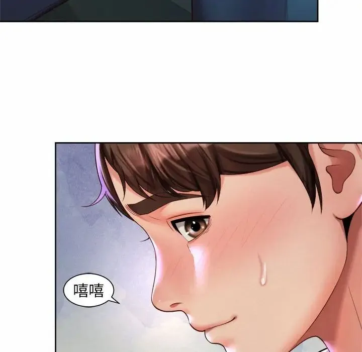 社内恋爱 - 第17話 - page 40