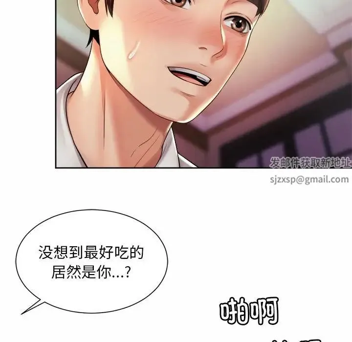 社内恋爱 - 第17話 - page 57