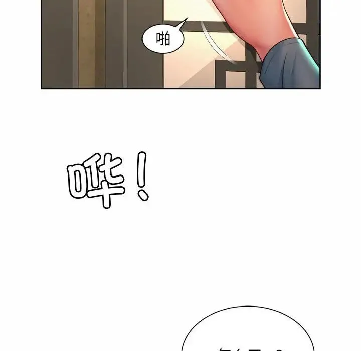 社内恋爱 - 第17話 - page 68