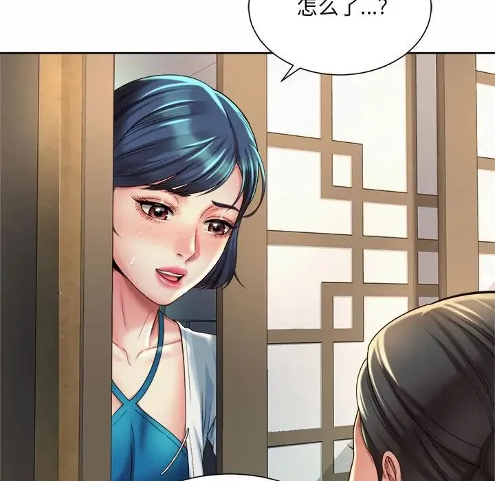 社内恋爱 - 第17話 - page 69