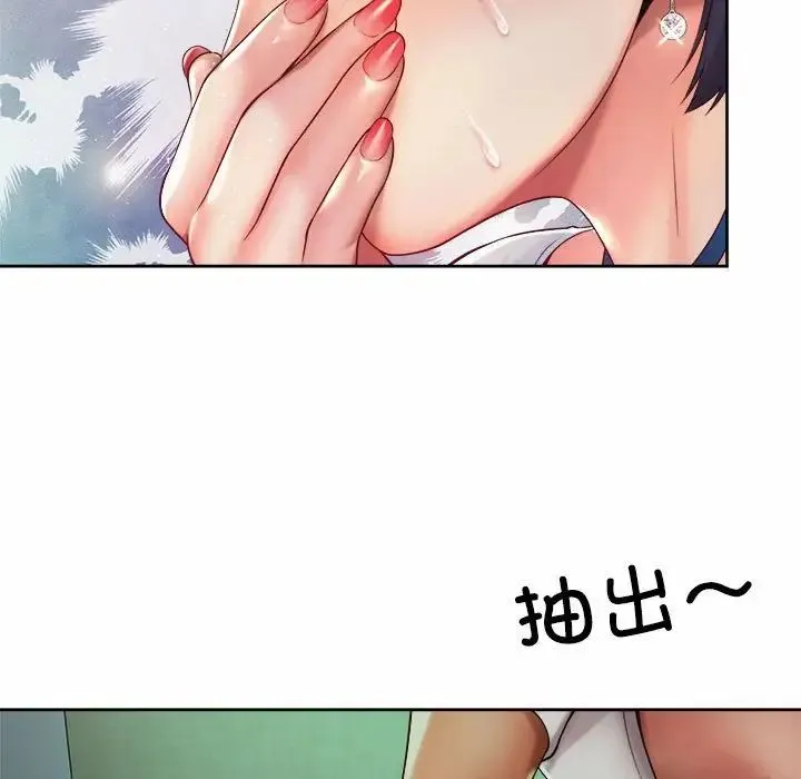 社内恋爱 - 第17話 - page 83