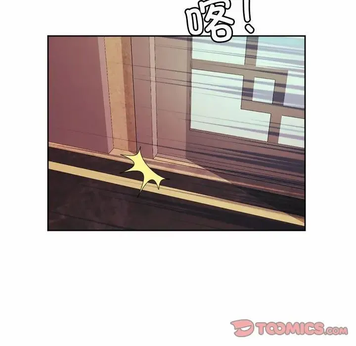 社内恋爱 - 第17話 - page 94