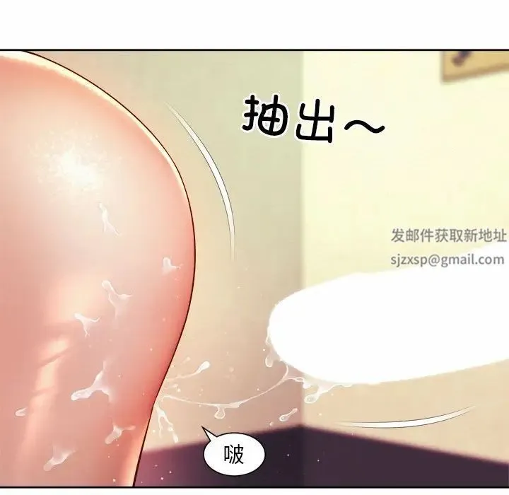 社内恋爱 - 第17話 - page 95