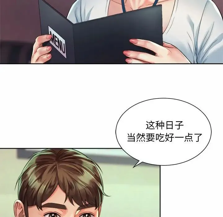 社内恋爱 - 第16話 - page 7