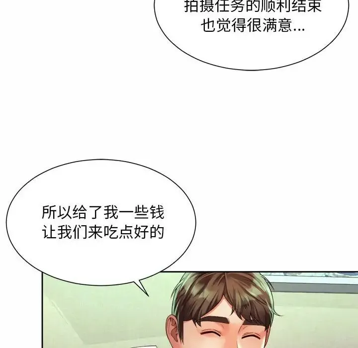 社内恋爱 - 第16話 - page 10