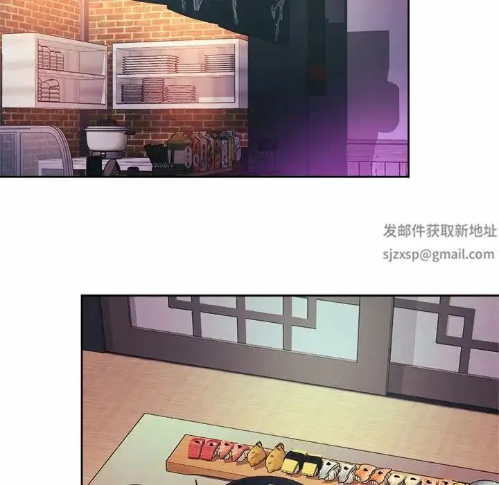 社内恋爱 - 第16話 - page 16