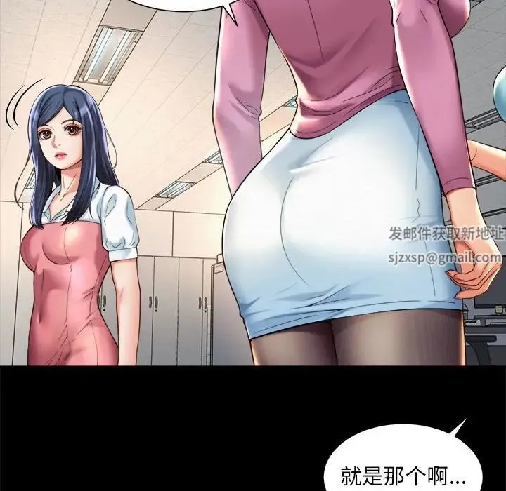 社内恋爱 - 第16話 - page 41