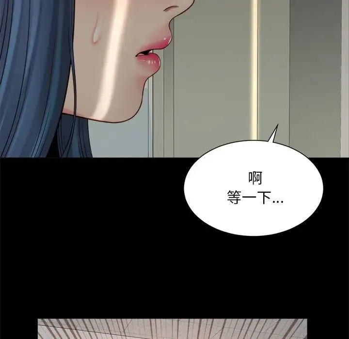 社内恋爱 - 第16話 - page 57