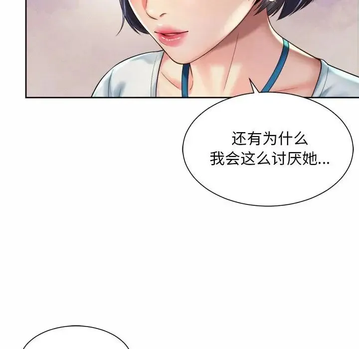 社内恋爱 - 第16話 - page 64