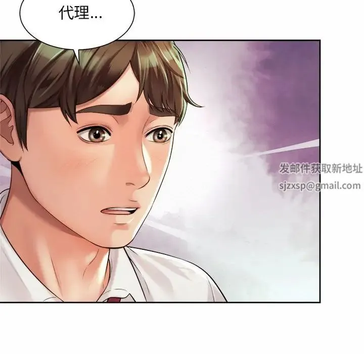 社内恋爱 - 第16話 - page 65