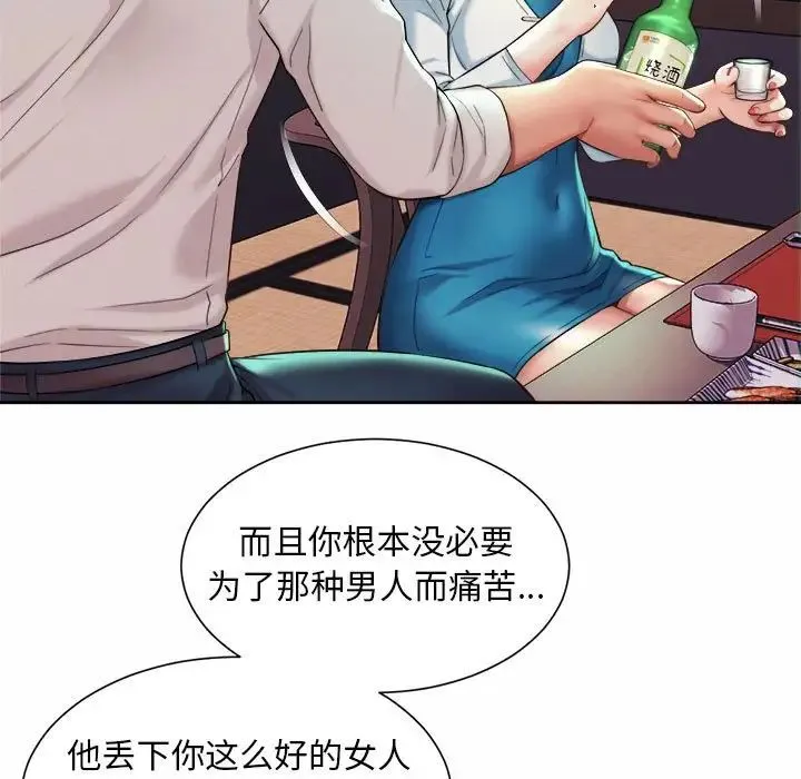 社内恋爱 - 第16話 - page 69