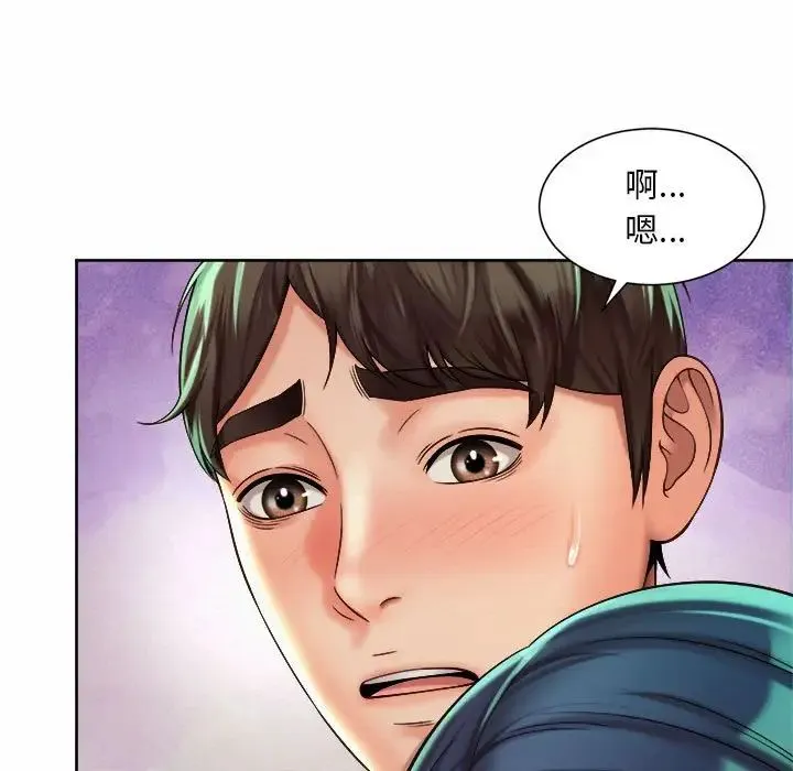 社内恋爱 - 第16話 - page 77
