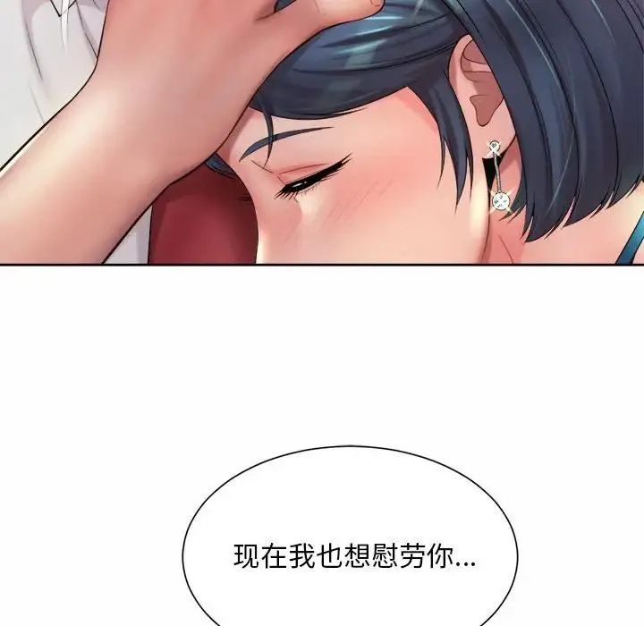 社内恋爱 - 第16話 - page 89