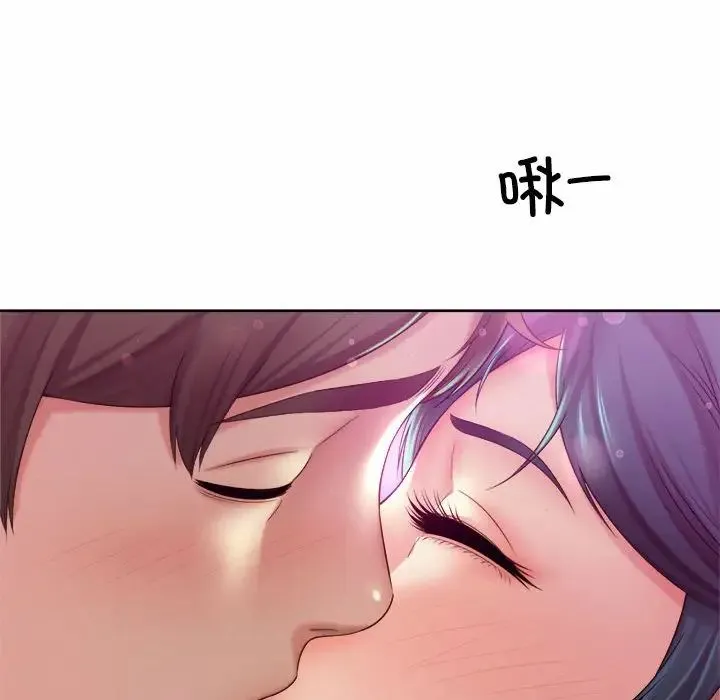 社内恋爱 - 第16話 - page 91