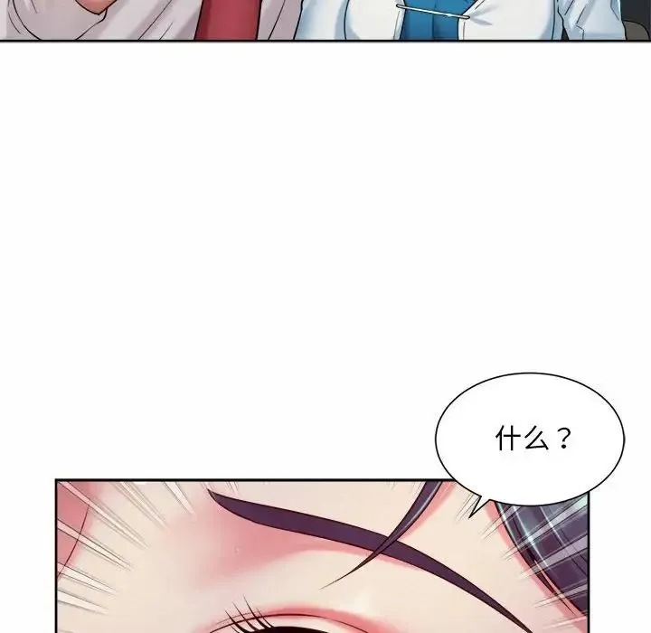 社内恋爱 - 第16話 - page 102