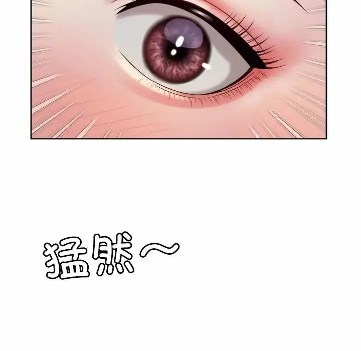 社内恋爱 - 第16話 - page 103