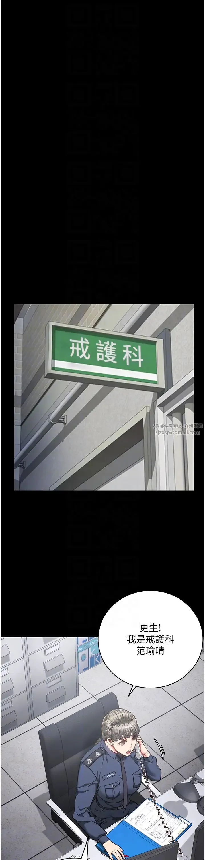 监狱女囚 - 第57話-辣個女人回來瞭 - page 6