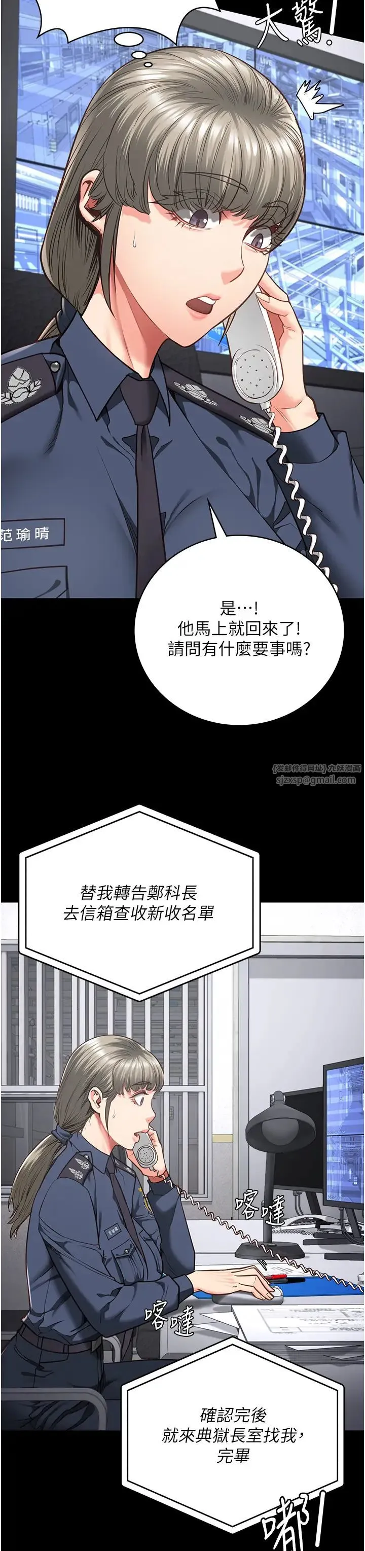监狱女囚 - 第57話-辣個女人回來瞭 - page 8