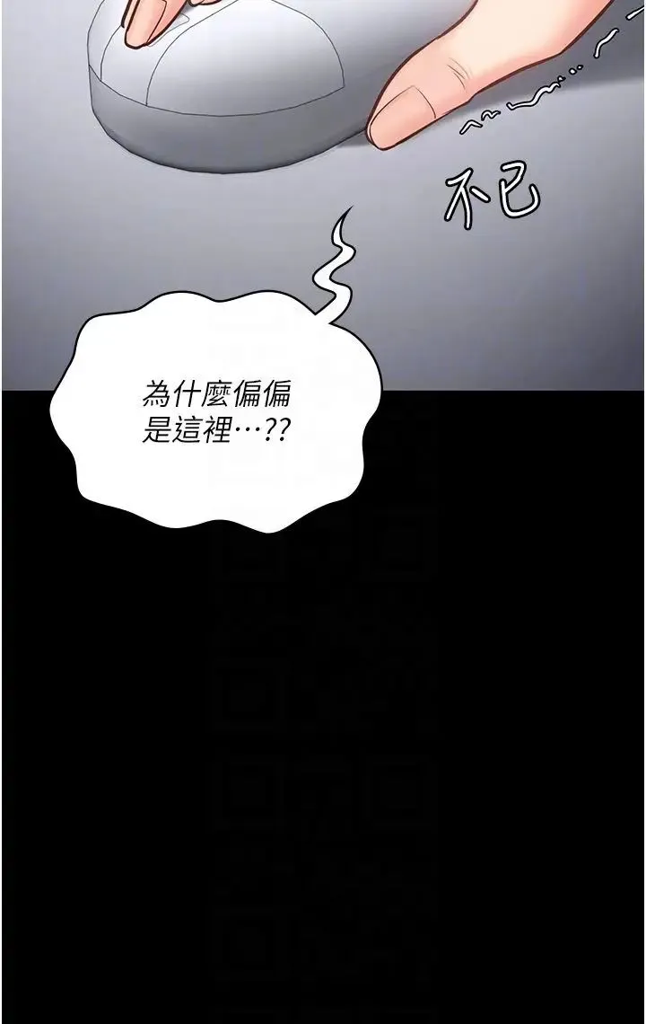 监狱女囚 - 第57話-辣個女人回來瞭 - page 10