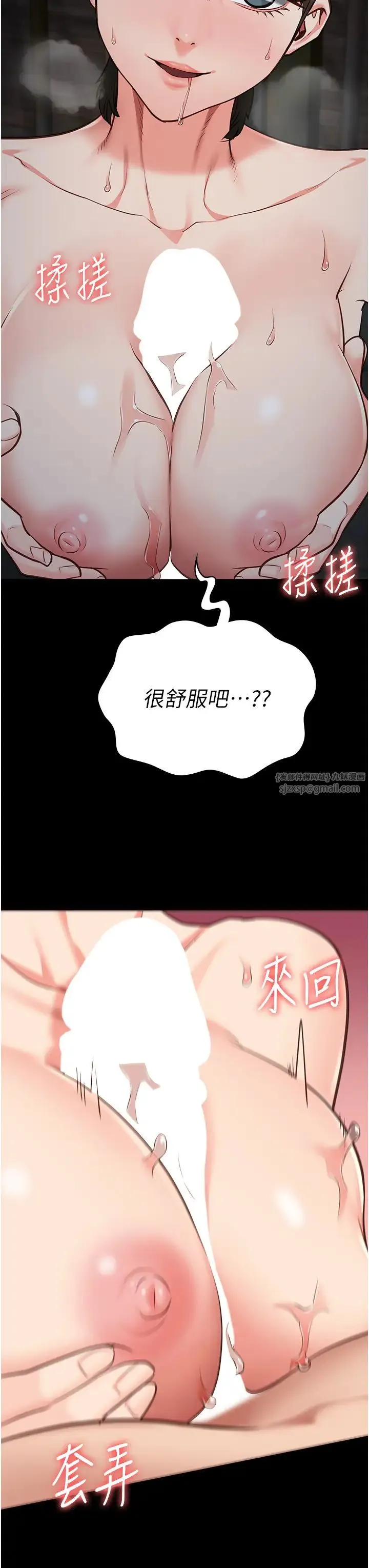 监狱女囚 - 第57話-辣個女人回來瞭 - page 17