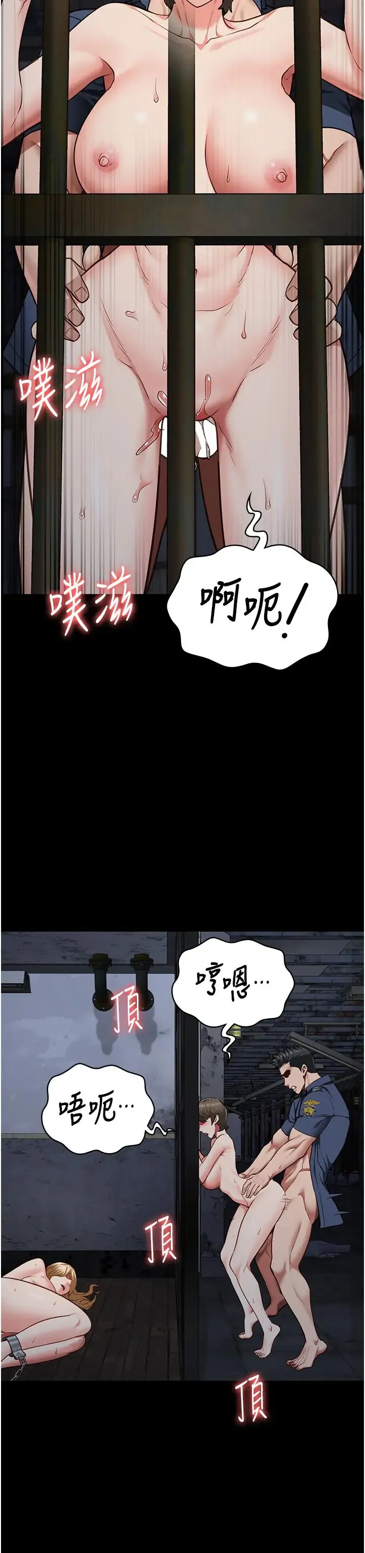 监狱女囚 - 第57話-辣個女人回來瞭 - page 25