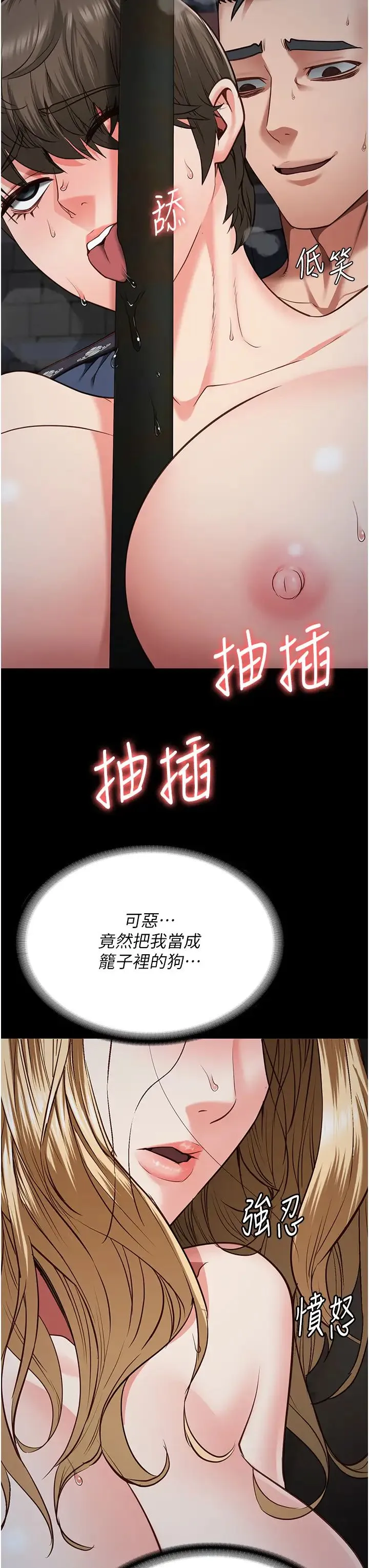 监狱女囚 - 第57話-辣個女人回來瞭 - page 29