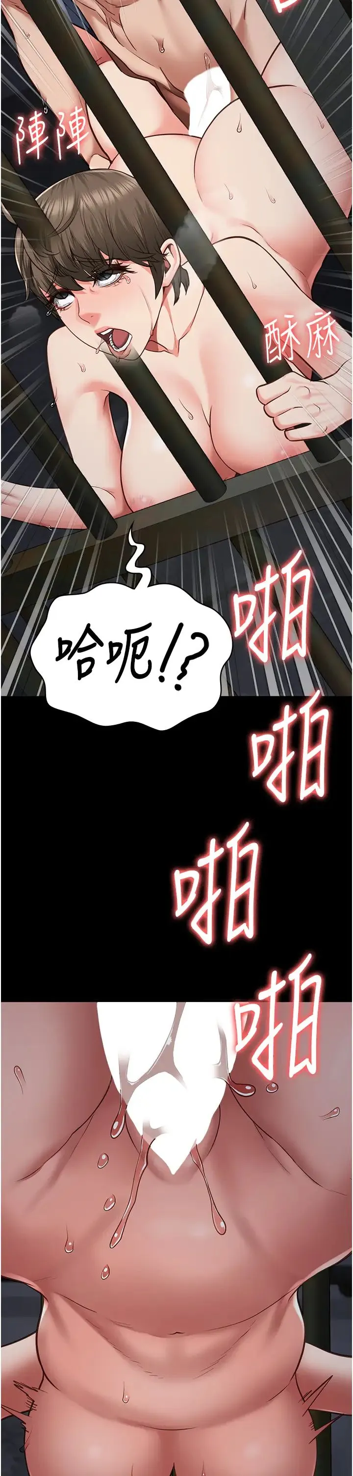 监狱女囚 - 第57話-辣個女人回來瞭 - page 33
