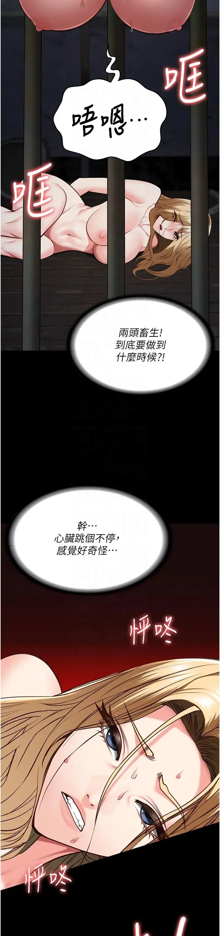 监狱女囚 - 第57話-辣個女人回來瞭 - page 34