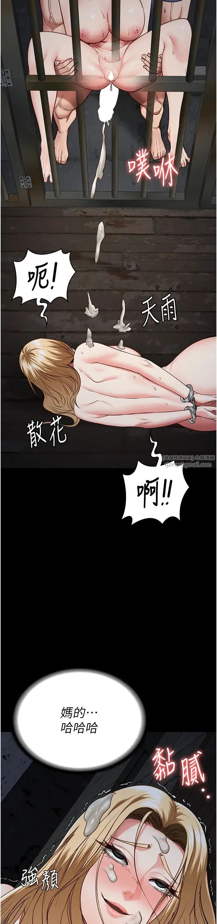 监狱女囚 - 第57話-辣個女人回來瞭 - page 38