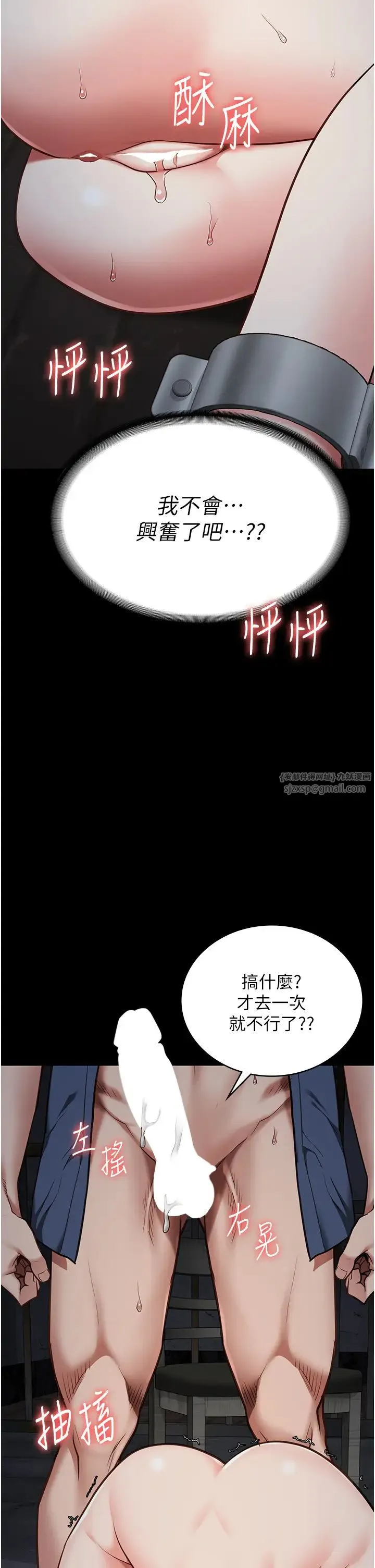 监狱女囚 - 第57話-辣個女人回來瞭 - page 41