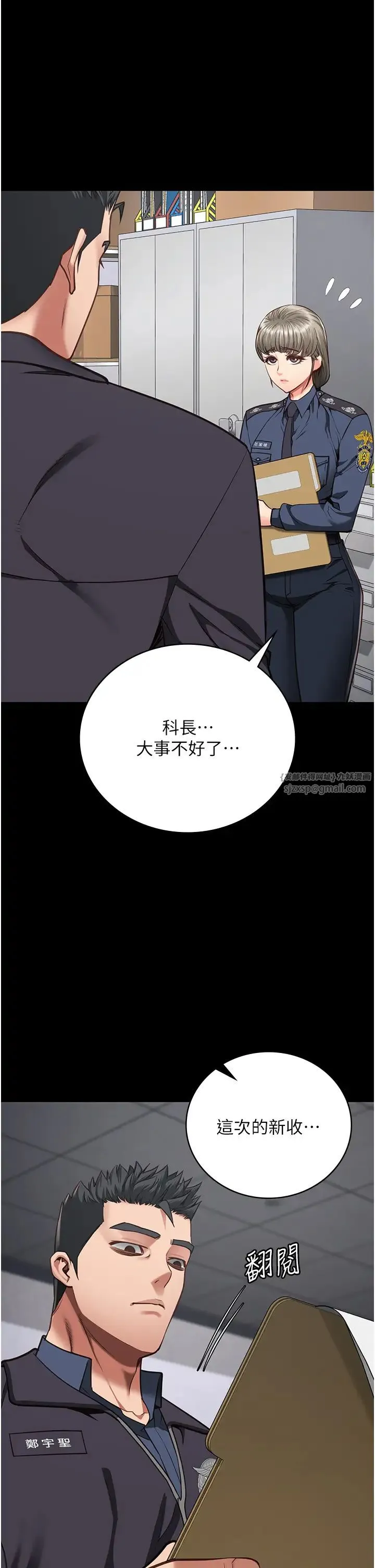 监狱女囚 - 第57話-辣個女人回來瞭 - page 48