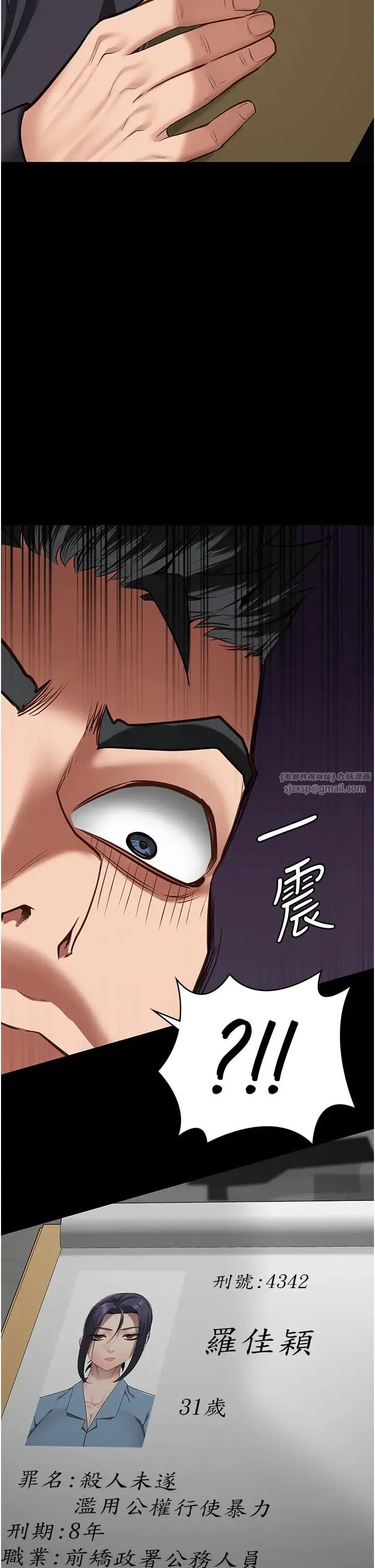 监狱女囚 - 第57話-辣個女人回來瞭 - page 49