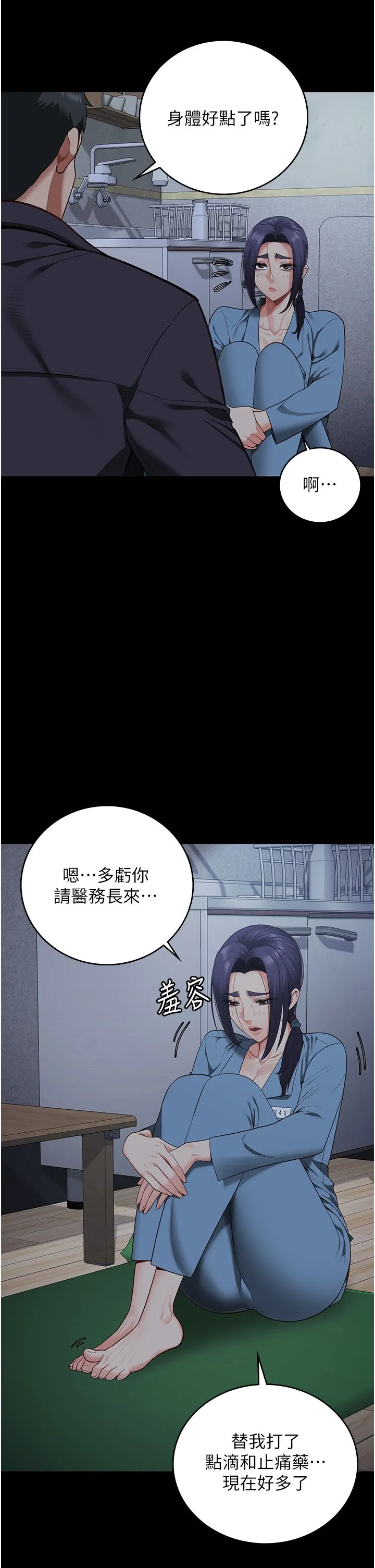 监狱女囚 - 第75話-熟悉的懷抱 - page 5