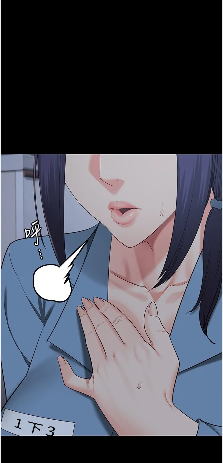 监狱女囚 - 第75話-熟悉的懷抱 - page 7