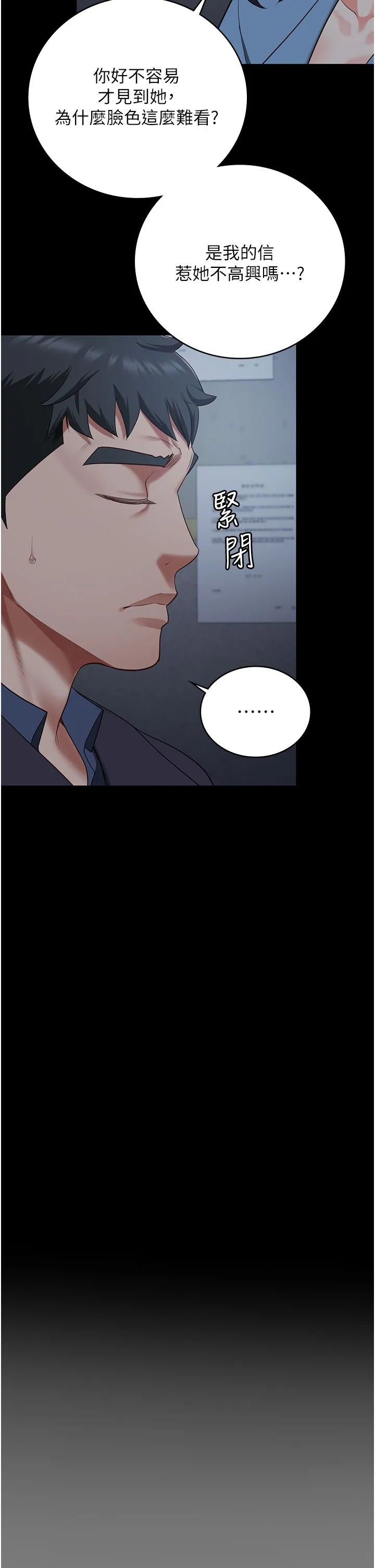 监狱女囚 - 第75話-熟悉的懷抱 - page 9