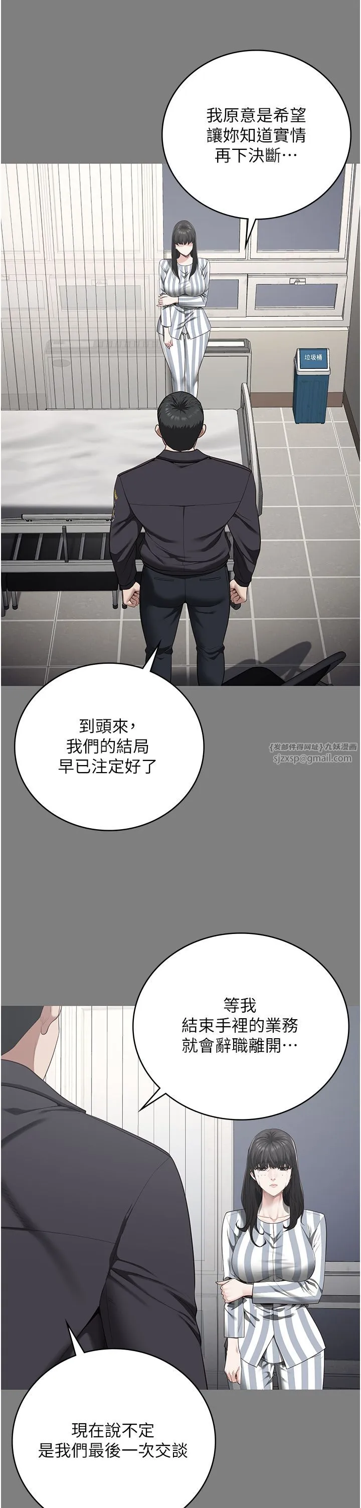 监狱女囚 - 第75話-熟悉的懷抱 - page 12