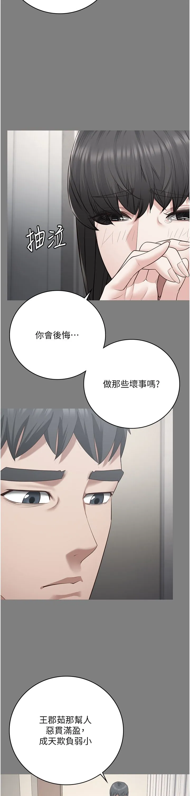 监狱女囚 - 第75話-熟悉的懷抱 - page 13