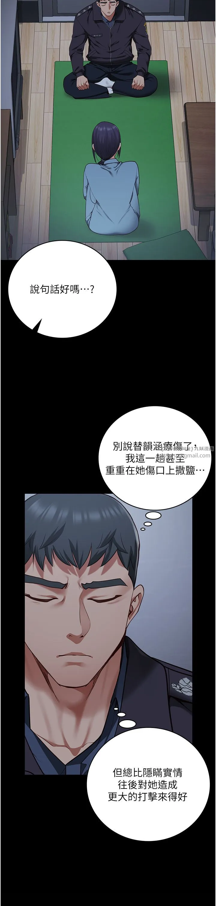 监狱女囚 - 第75話-熟悉的懷抱 - page 17