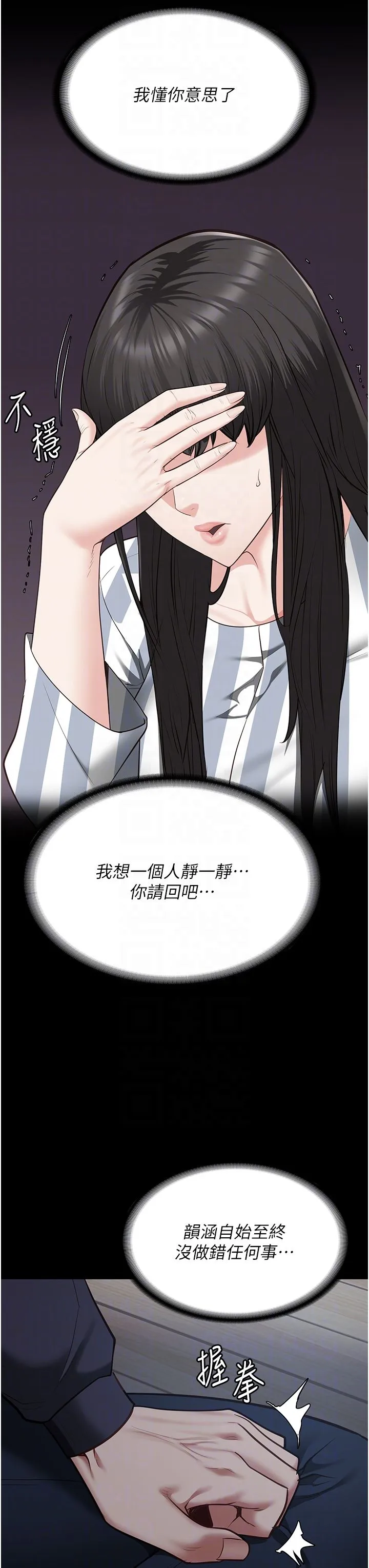 监狱女囚 - 第75話-熟悉的懷抱 - page 18