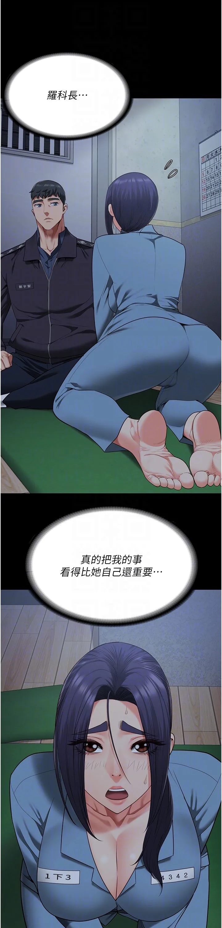 监狱女囚 - 第75話-熟悉的懷抱 - page 24