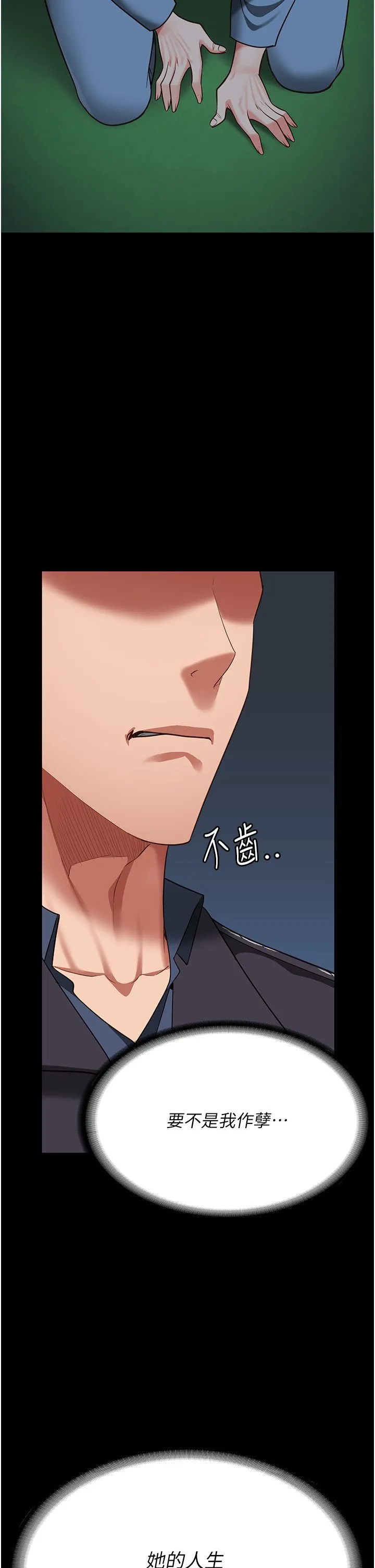 监狱女囚 - 第75話-熟悉的懷抱 - page 25