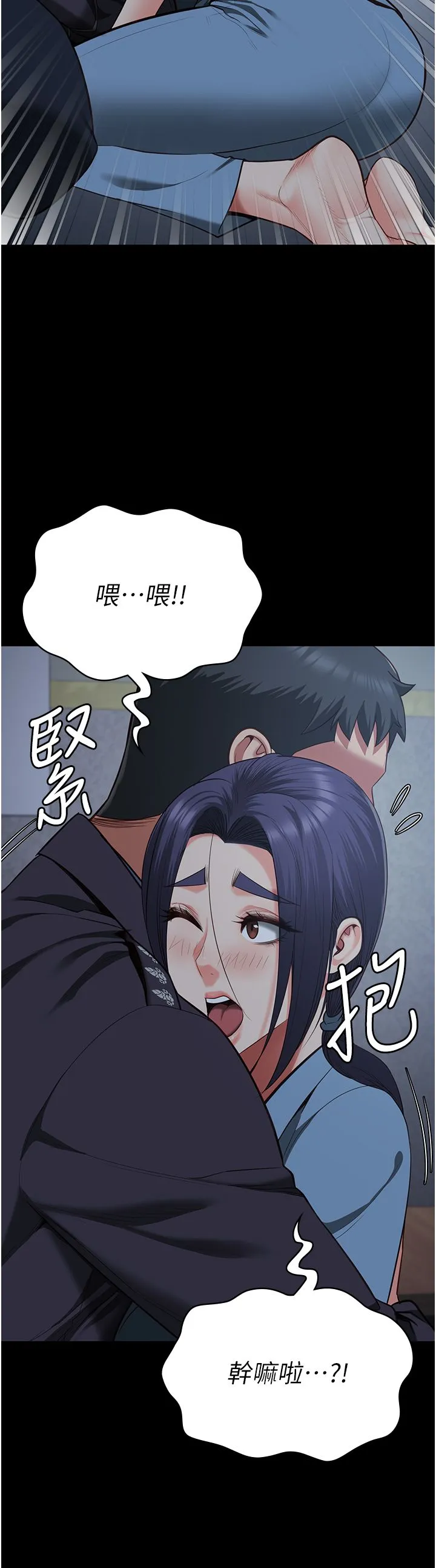 监狱女囚 - 第75話-熟悉的懷抱 - page 27