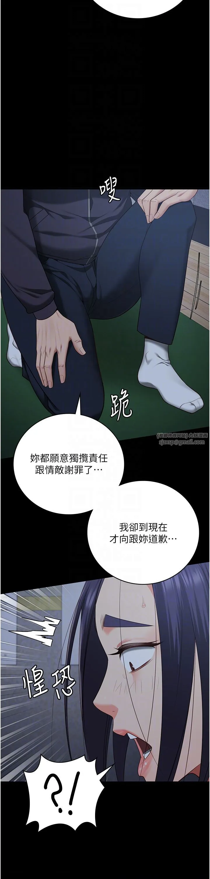 监狱女囚 - 第75話-熟悉的懷抱 - page 34