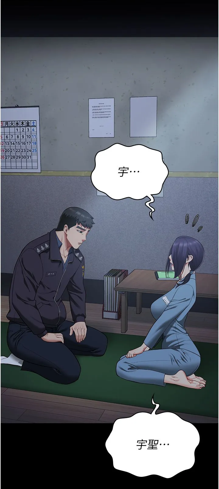 监狱女囚 - 第75話-熟悉的懷抱 - page 35