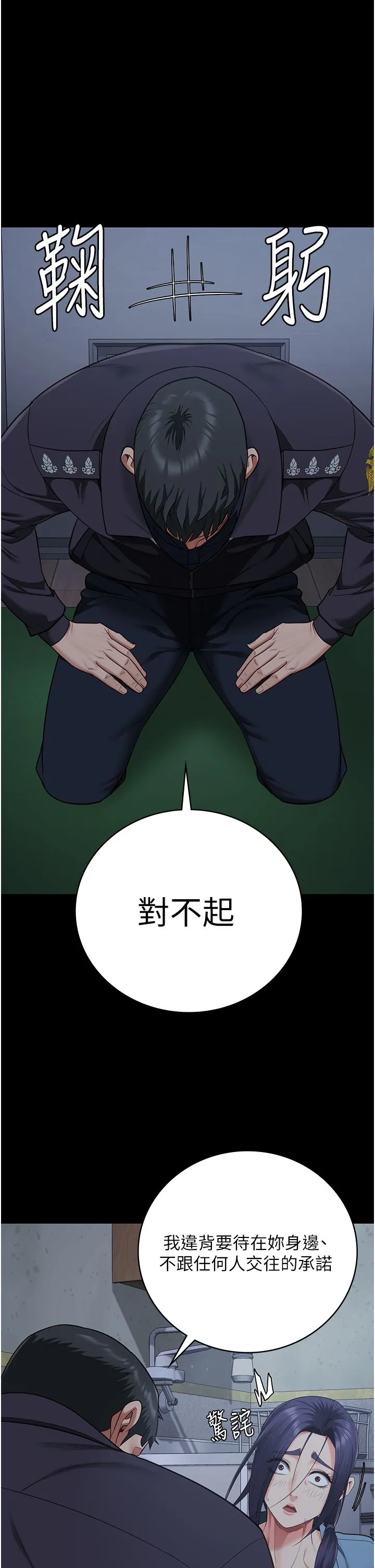 监狱女囚 - 第75話-熟悉的懷抱 - page 36